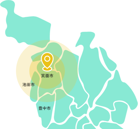 箕面市、池田市、豊中市